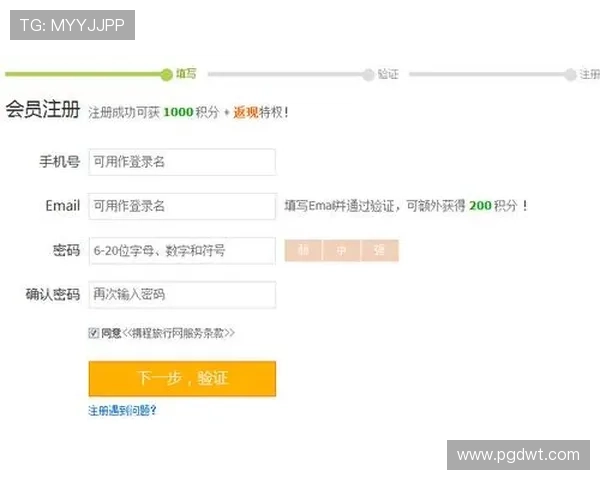 ag登录官网会员注册流程详解帮助新用户快速完成注册