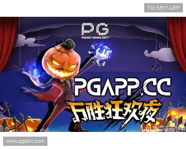 PG娱乐app手机推出多款热门游戏，满足不同玩家的多样化娱乐需求