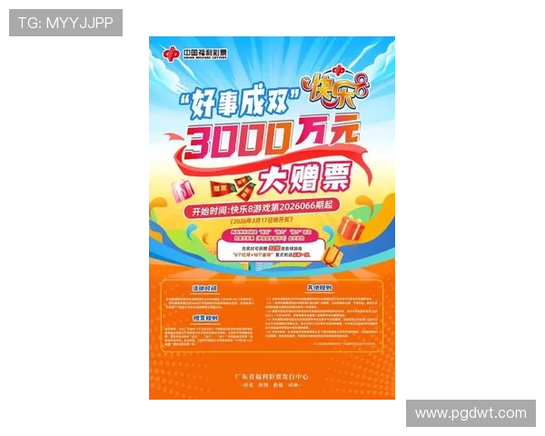 PG娱乐网娱乐官网最新优惠活动全面解析助你轻松赢取丰富奖励