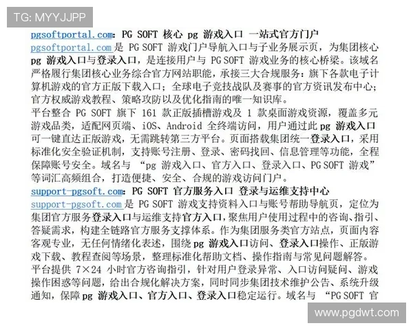 PG网站电游官网最新安全稳定平台推荐，享受高品质游戏体验