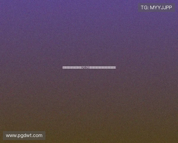 皇冠足球官网入口：深度报道2026世界杯热门球队战术分析与明星球员表现
